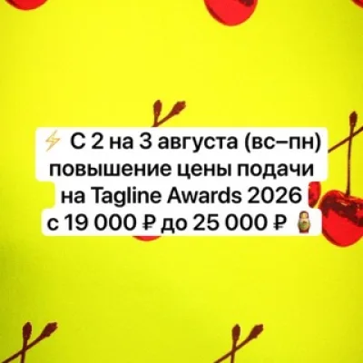 Tagline-чат digital-фаундеров (где пишут и отвечают 🍠, бизнес digital-агентств, Тэглайн, Теглайн, батат)