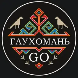 Глухомань GO