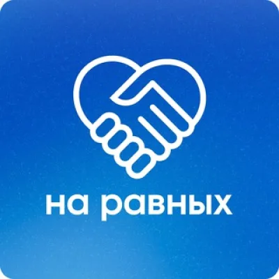 На равных — трудовые права