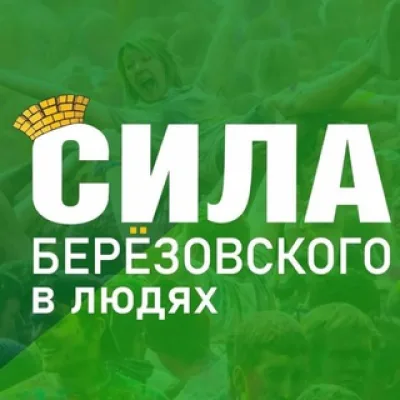 Сила БГО