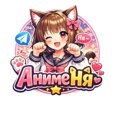 АнимеНя 🎙 Новости аниме Зима Весна 2026