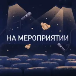 Дежурный по эфиру