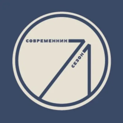 Театр Современник