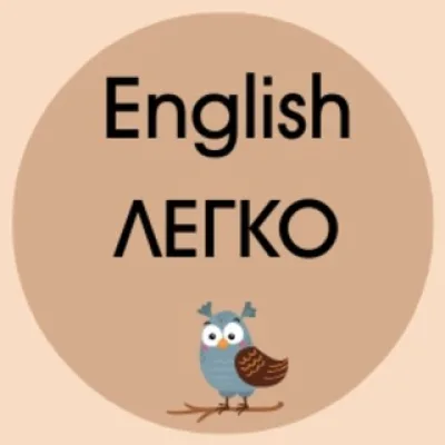 Elena Zaharchuk~English