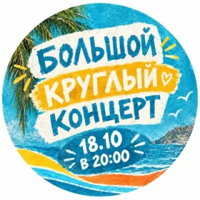 пусть море