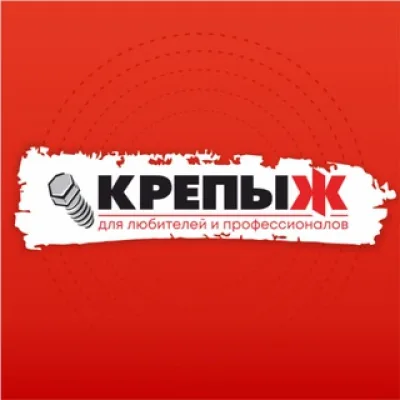"КрепыЖ" для любителей и профессионалов