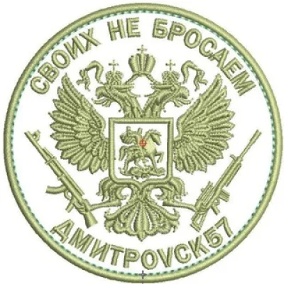 Своих Не Бросаем *ДмитроVск57*