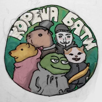 кореша бати