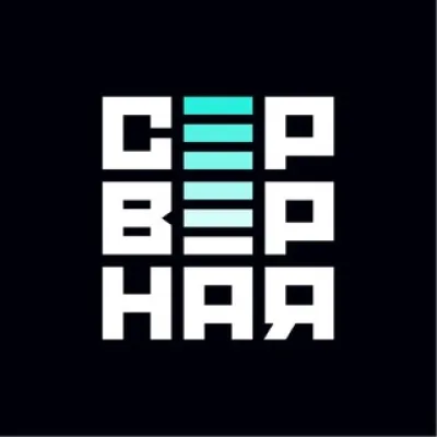 Серверная | ЦОД, облака