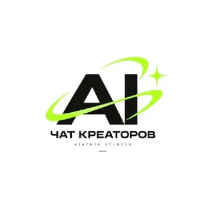 🔐 Чат Креаторов | AI Community