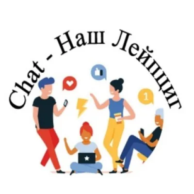 Chat - Наш Лейпциг