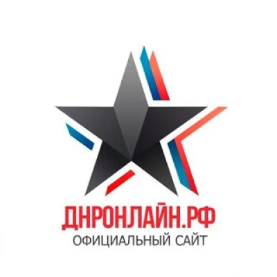 ДНР Онлайн 🅉