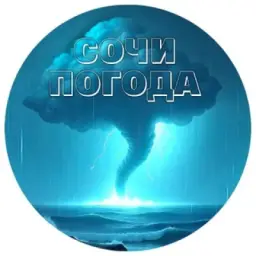 ☀️⚡️Погода в Сочи