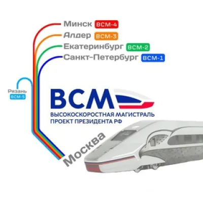 Новости ВСМ России