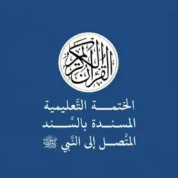 صفحات القرآن الكريم