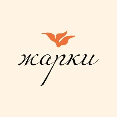 Жарки | Цветочная мастерская