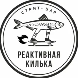 Реактивная Килька