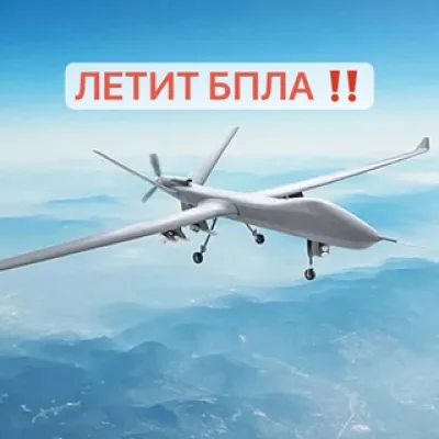 ЛЕТИТ БПЛА ‼️