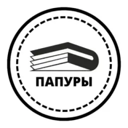 Выдавецтва Папуры | кнігі на беларускай мове