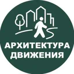 Архитектура движения| Ольга Забловская