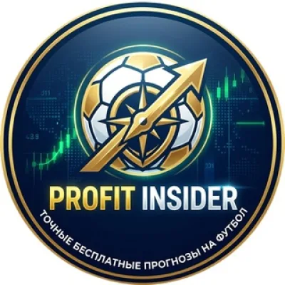 Profit Insider | Точные бесплатные прогнозы на футбол