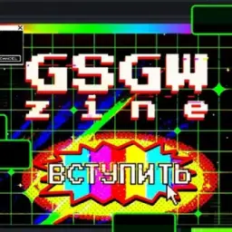 GSGW Zine