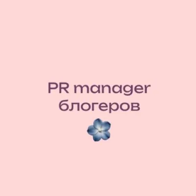 Manager Елизавета