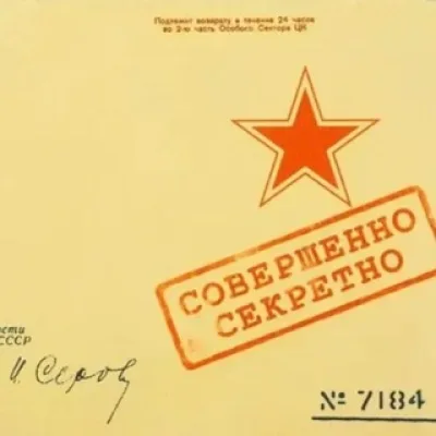 Дело №