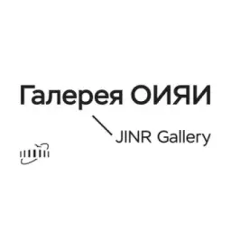 Галерея ОИЯИ / JINR Gallery
