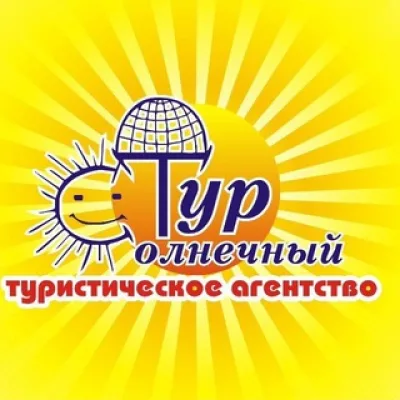 Путешествия| Горящие туры| Солнечный Тур