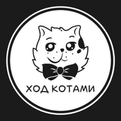 Ход Котами