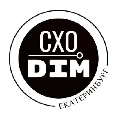 СХОDIM Екатеринбург! Афиша. События. Мероприятия. Розыгрыши. Промокоды.