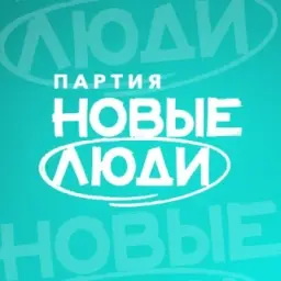 Новые люди | Свердловская область