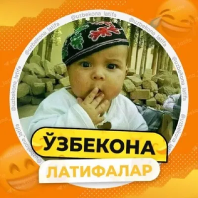 Ўзбекона латифалар💐