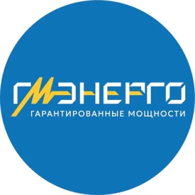ГМ - ЭНЕРГО