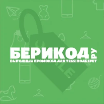 Берикод.ру
