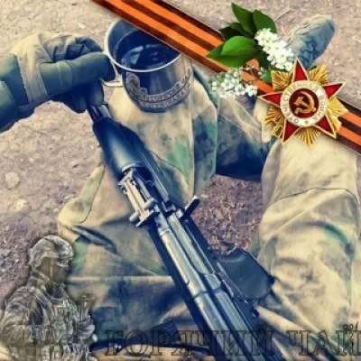Горячий Чай и Три Наката