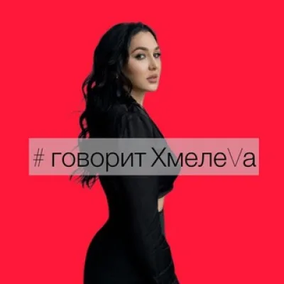 # Хмелева про осознанную жизнь - сейчас