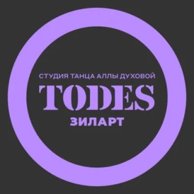 TODES | ЗИЛАРТ | ТАНЦЫ
