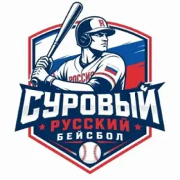 Суровый Русский бейсбол ⚾🇷🇺