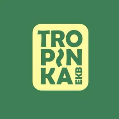 tropinka по екб