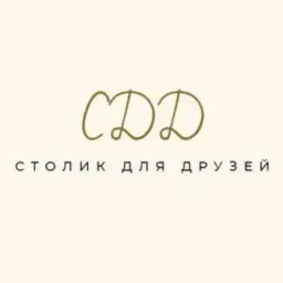 Столик для друзей