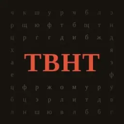 тутвамнетеатр