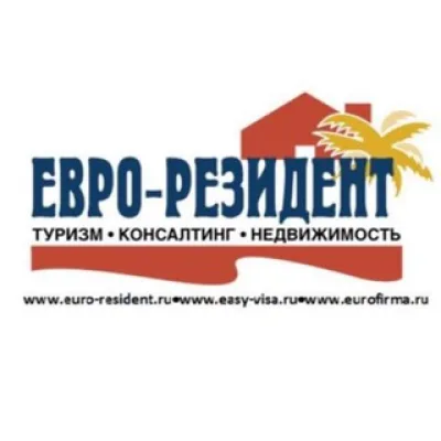 Андрей 🗺️ ООО «Евро-Резидент Тревел и Консалтинг»