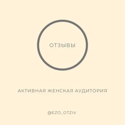 Отзывы рекламодателей
