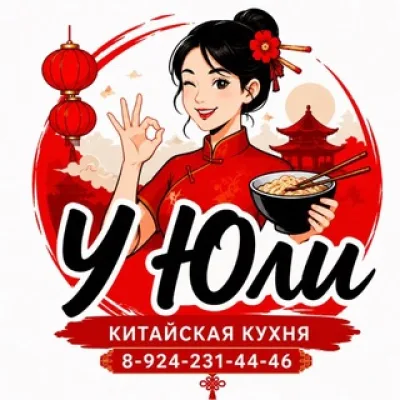 Китайская еда У ЮЛИ|Вкусно и дешево