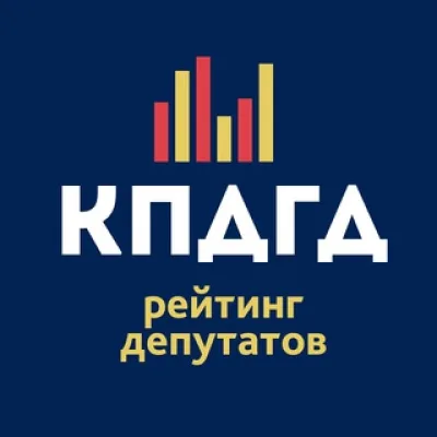 КПДГД - рейтинг депутатов