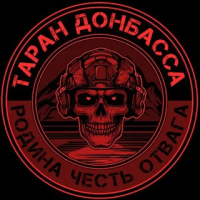 ТАРАН ДОНБАССА