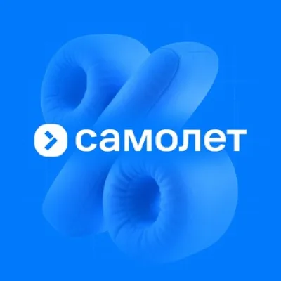 Самолет. Выгодно купить