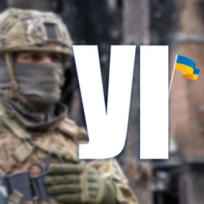 Потужний Інформатор